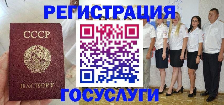 где прописаться в Партизанске