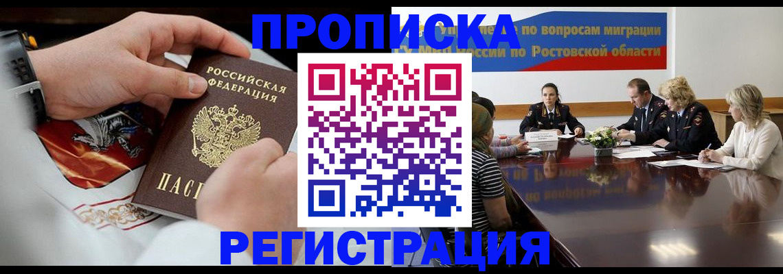 регистрация для школы в Партизанске