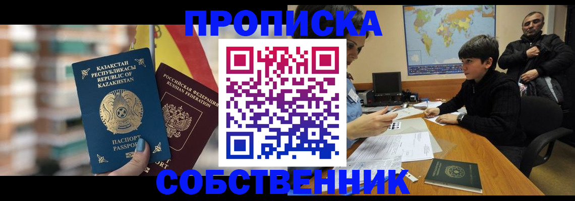 временная регистрация гарантия в Партизанске