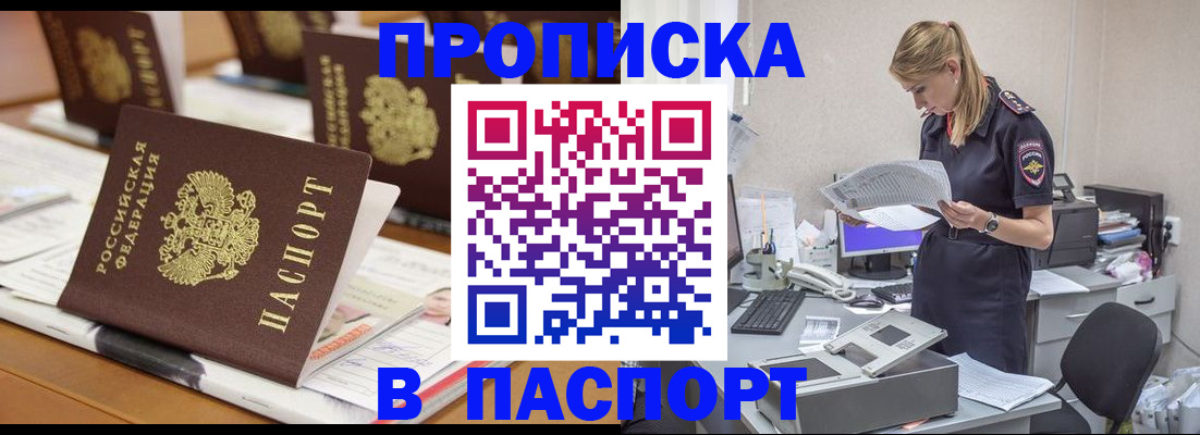 временная регистрация в квартире в Партизанске
