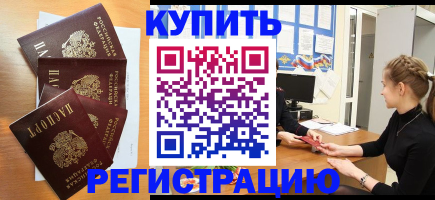 временная регистрация 2025 в Партизанске