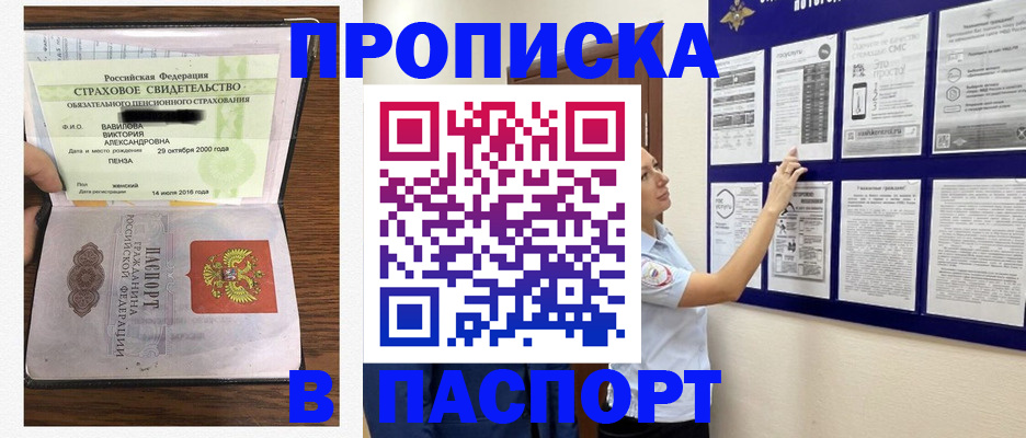 регистрация для школы в Партизанске