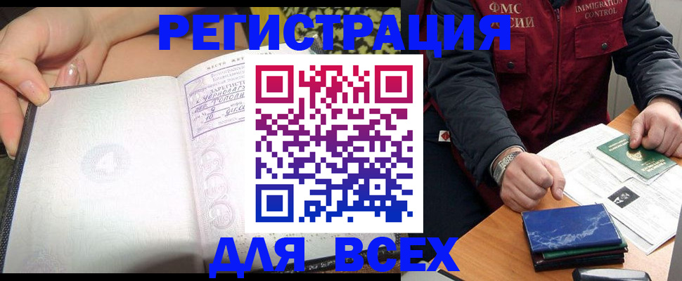 прописка для военкомата в Партизанске