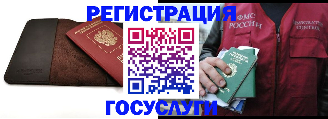 временная регистрация для всех в Партизанске