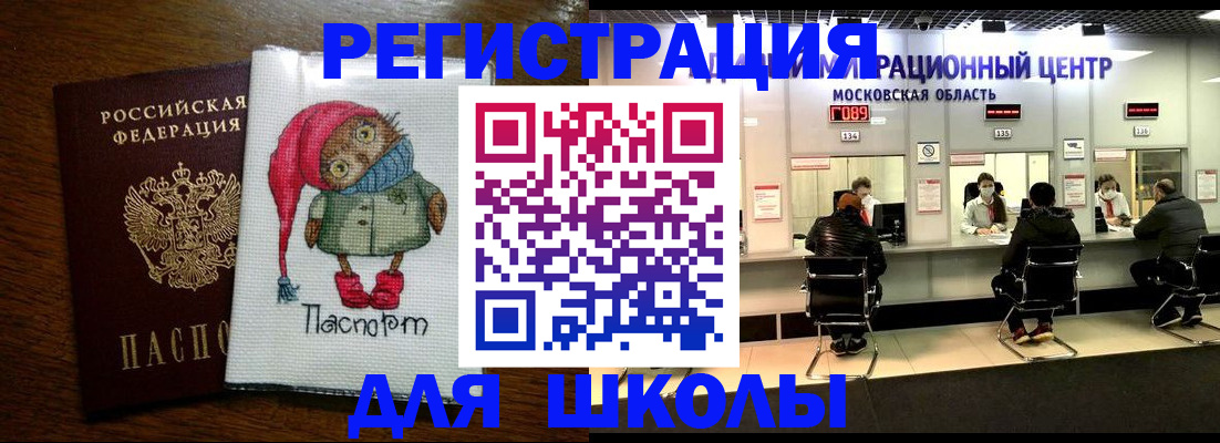 прописка штамп в Партизанске