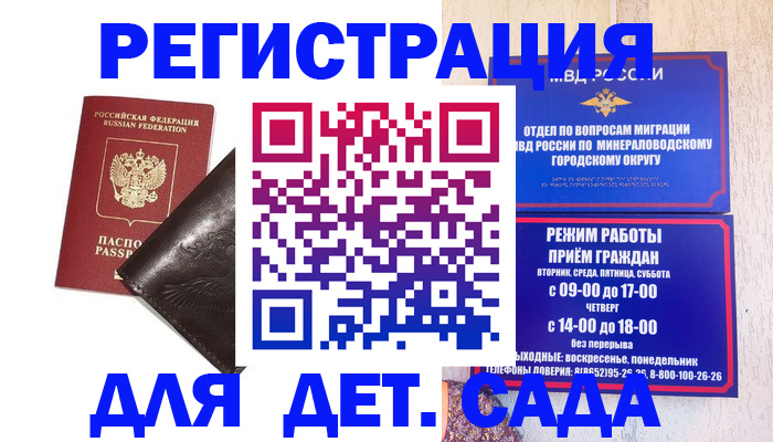 временная регистрация в Партизанске