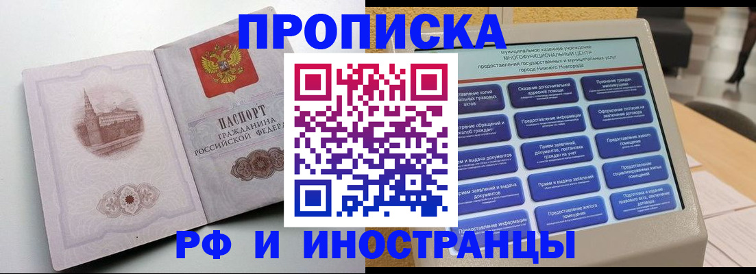 прописка поиск в Партизанске