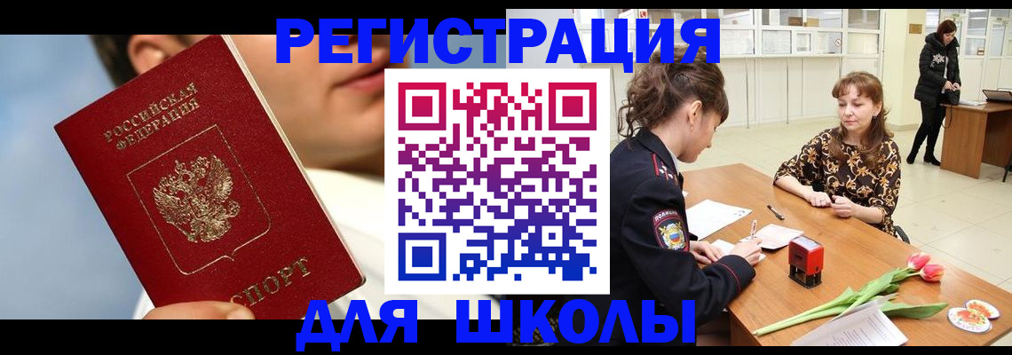 временная регистрация гарантия в Партизанске